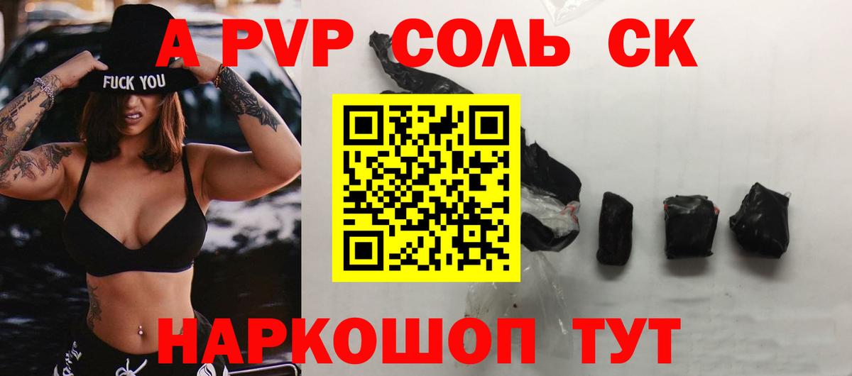 Alpha-PVP мука  Альфа ПВП мука  Вход с VPN  А ПВП мука  Скопин 