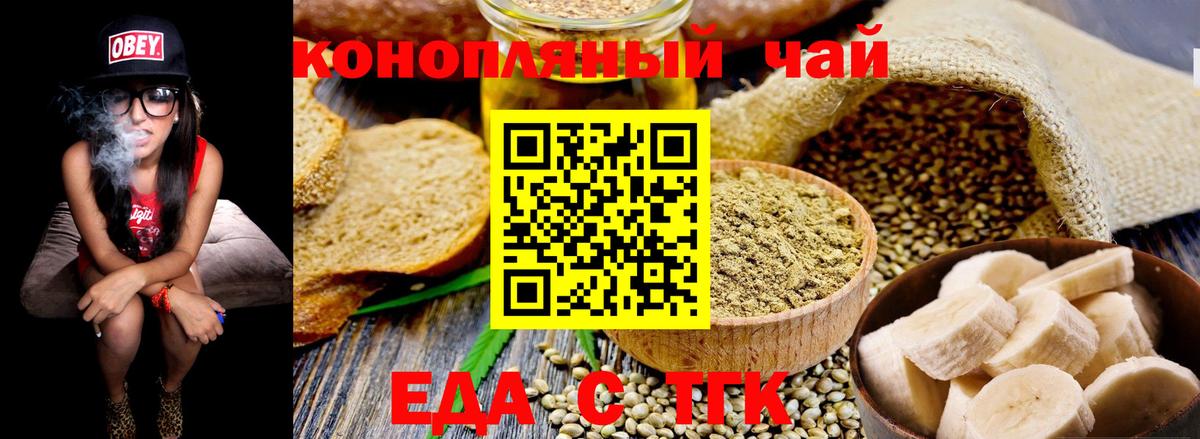 Cannafood марихуана Скопин