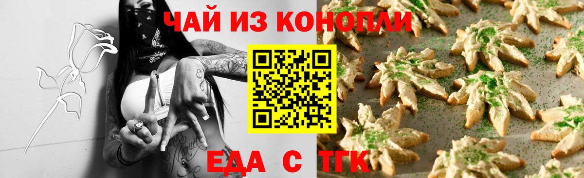 Cannafood конопля  Вход с VPN  Скопин 