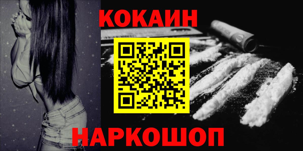Кокаин VHQ  КОКАИН Перу  Скопин  Вход с VPN 