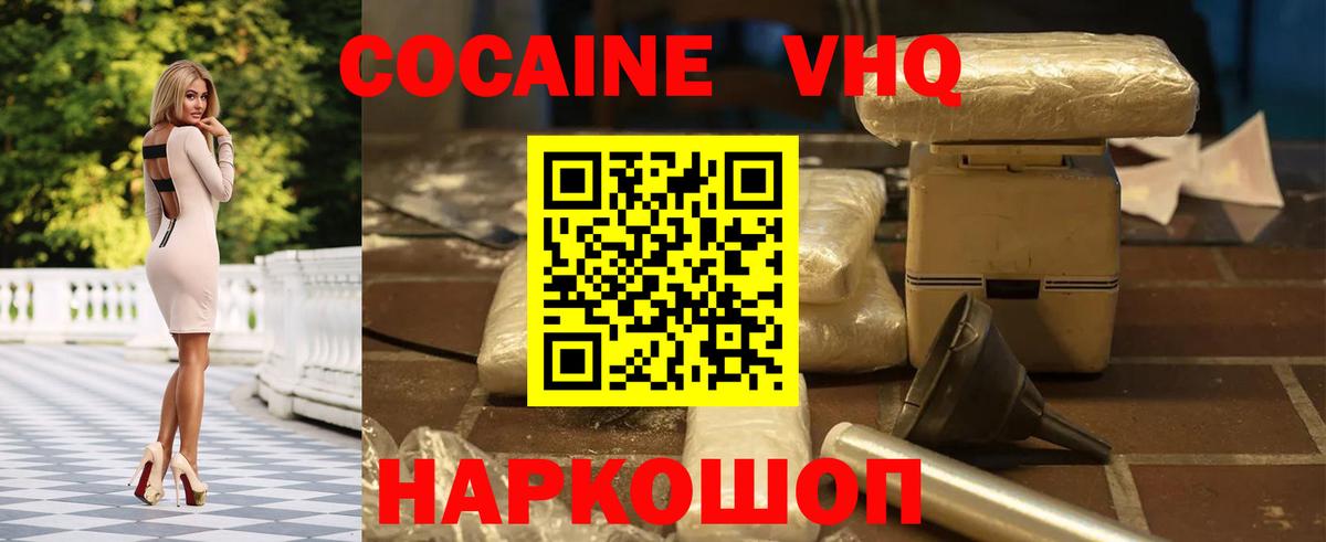 Cocaine FishScale Скопин