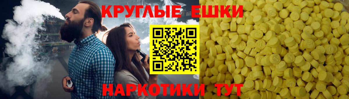 Ecstasy ешки Скопин