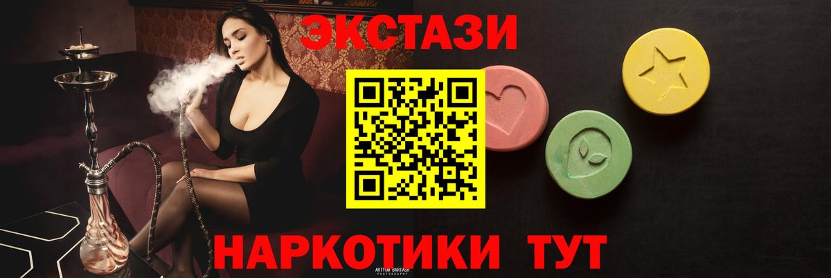 Скопин  ЭКСТАЗИ 280мг  Ecstasy  ЭКСТАЗИ Cube  Вход с VPN 