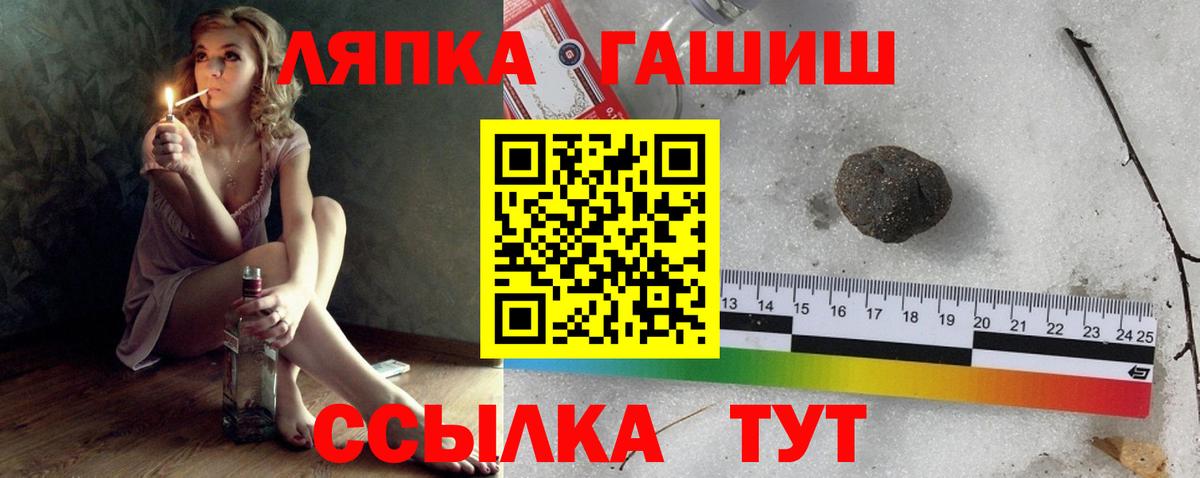 Гашиш убойный  Гашиш хэш  Вход с VPN  Скопин 