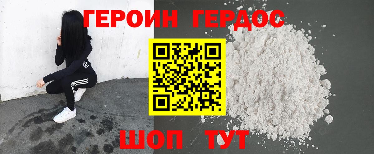Скопин  Героин гречка  Вход с VPN 