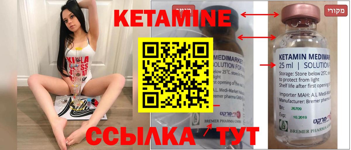 КЕТАМИН VHQ  Вход с VPN    как зайти  Скопин 
