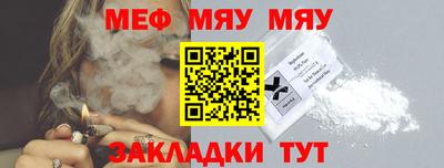 мяу мяу мука Пугачёв