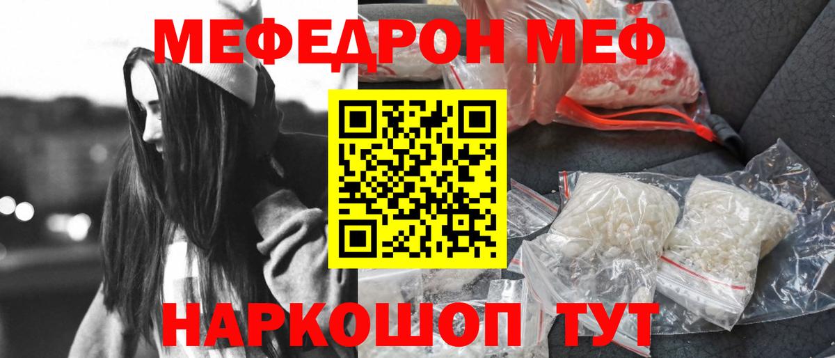 МЕФ Скопин