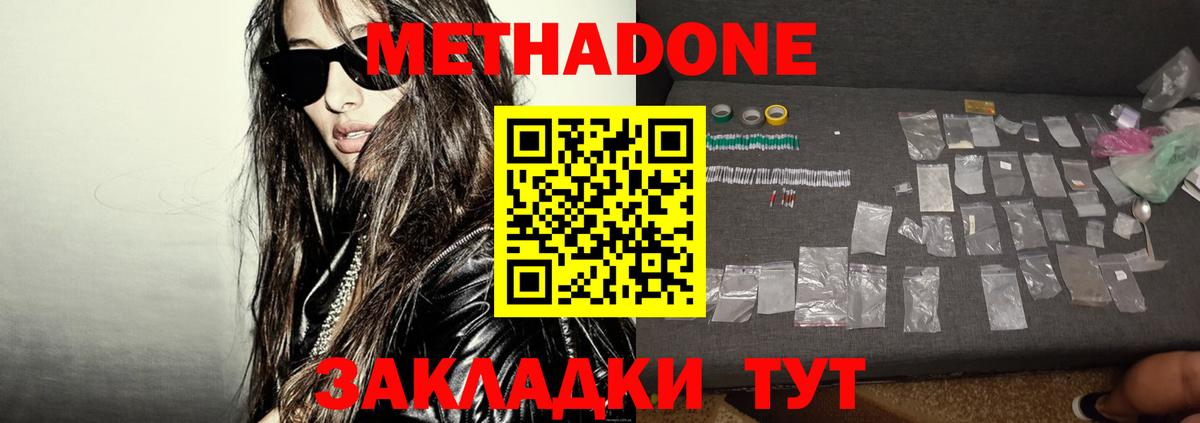 Метадон мёд  Метадон мёд  Скопин  shop как зайти  Вход с VPN 