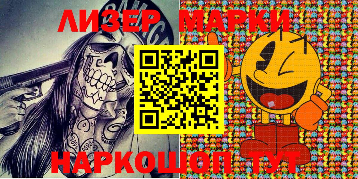 Наркотические марки 1,5мг Скопин